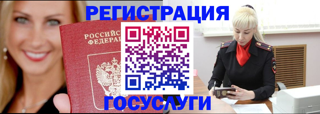 временная регистрация поиск в Волжском